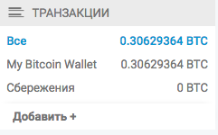 Bitcoin кошелек вход в мой кошелек есть ли биткоин краны